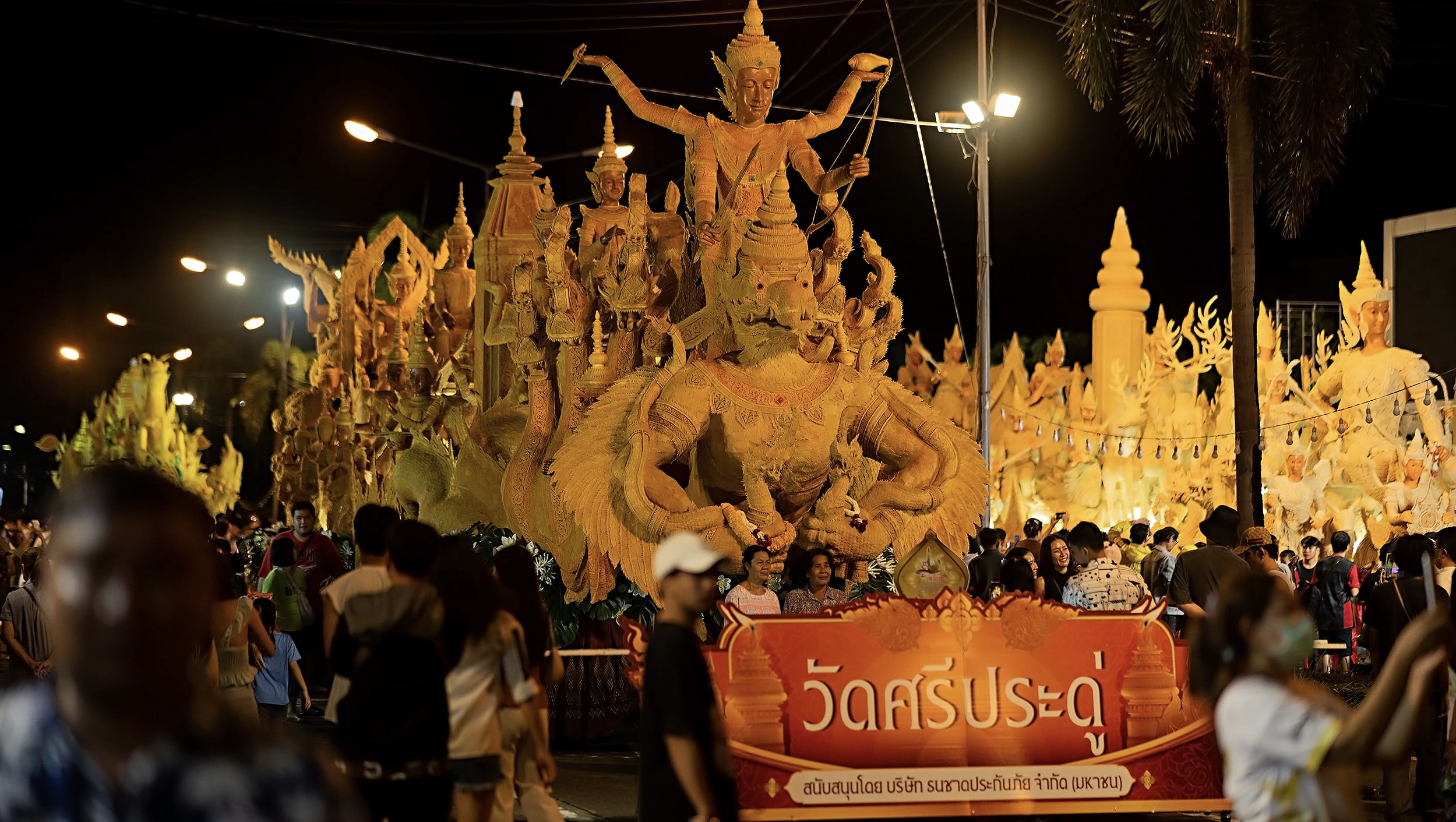 ธนชาตประกันภัย ร่วมยินดี “มหาพญาเทียน” วัดศรีประดู่ คว้ารางวัลชนะเลิศ งานประเพณีแห่เทียนพรรษา จ.อุบลราชธานี ประจำปี 2567